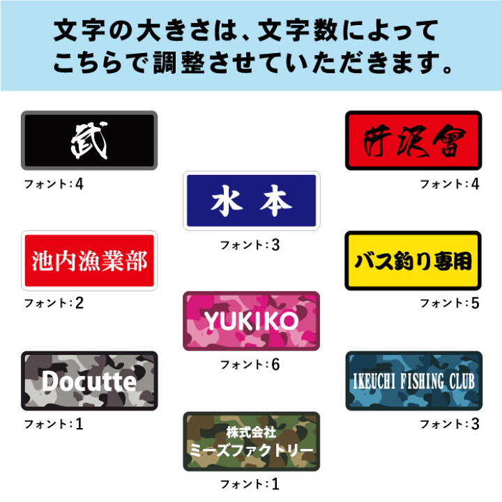 楽天市場】【文字変更無料!!】ドカット蓋専用 オリジナルネーム 