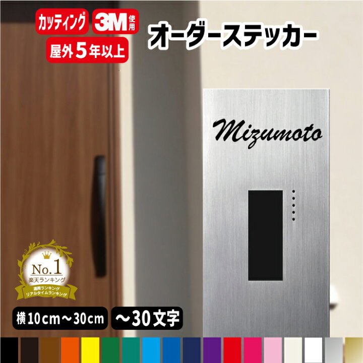 楽天市場】オーダーメイド カッティングステッカー【横10cm～横30cm1行 