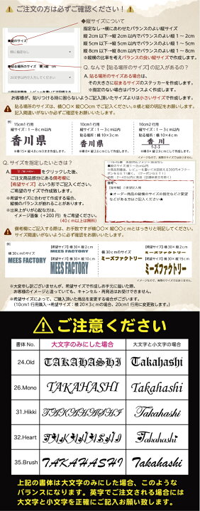 楽天市場】オーダーメイド カッティングステッカー【横20cm2行用】 フォント45種類 オリジナル作成 屋外用防水シール 表札 手作りキット 表札シール ポストシール 会社名 車 ステッカー メール便 送料無料 : ステッカー専門店MeesFactory 楽天市場】オーダーメイド カッティングステッカー【横20cm2行用】 フォント45種類 オリジナル作成 屋外用防水シール 表札 手作りキット 表札シール ポストシール 会社名 車 ステッカー メール便 送料無料 : ステッカー専門店MeesFactory