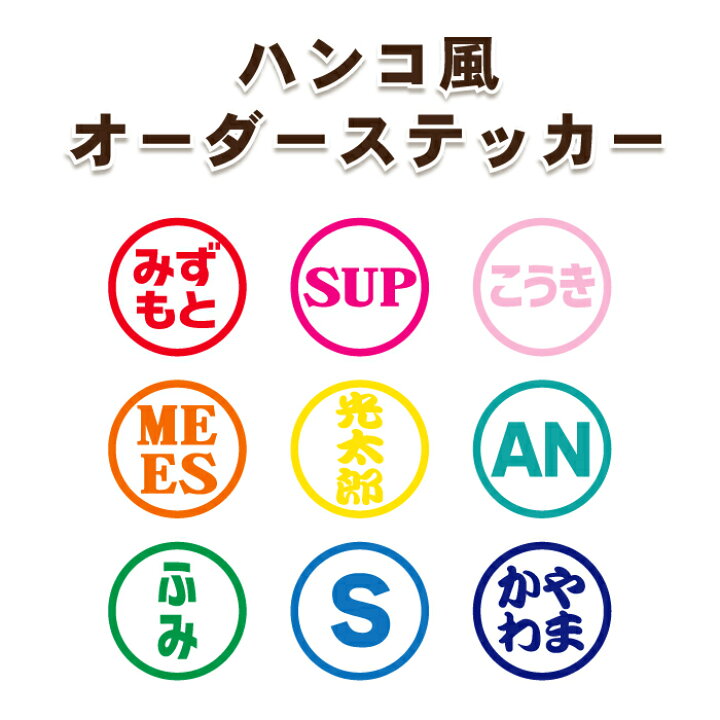 チームステッカー等に　オーダーメイドカッティングステッカー