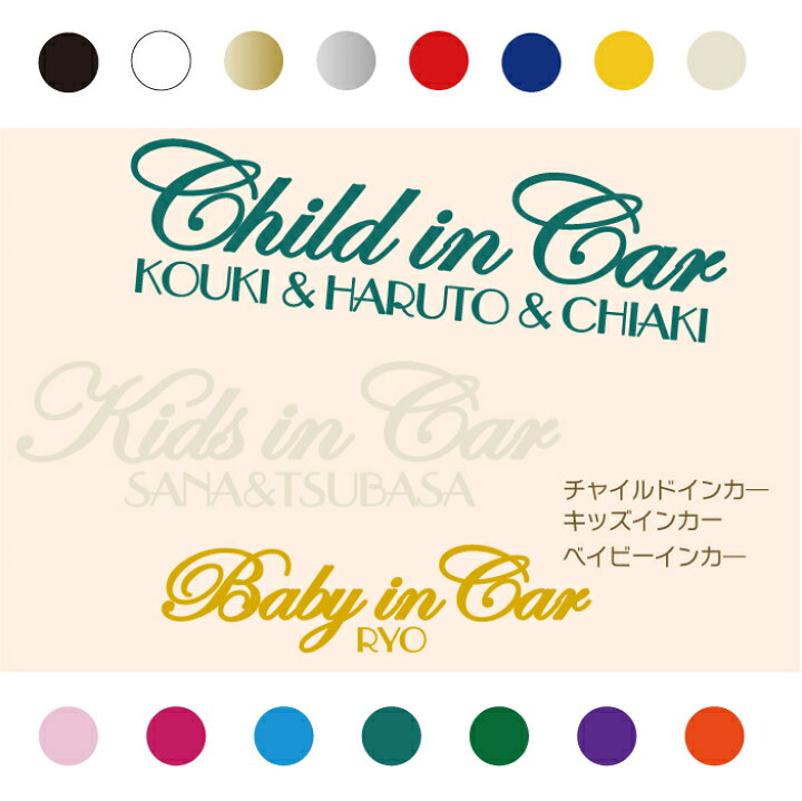 セーフティーサイン Baby In Car 2枚入り Sf 38 Ginger掲載商品