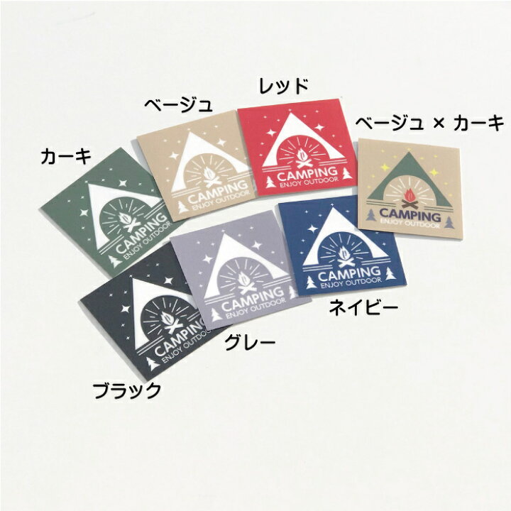3枚セット キャンピング・テント・防水シールタイプステッカー/ 選べるカラー【横5cm】カラー7色【ENJOY OUTDOOR】アウトドア /焚火/屋外用防水シール/アウトドアステッカーセット/車 シール デカール /キャンプ用品/ステッカーボム/耐候年数5年 ステッカー ... 防水ステッカー キャンプ アウトドア 153