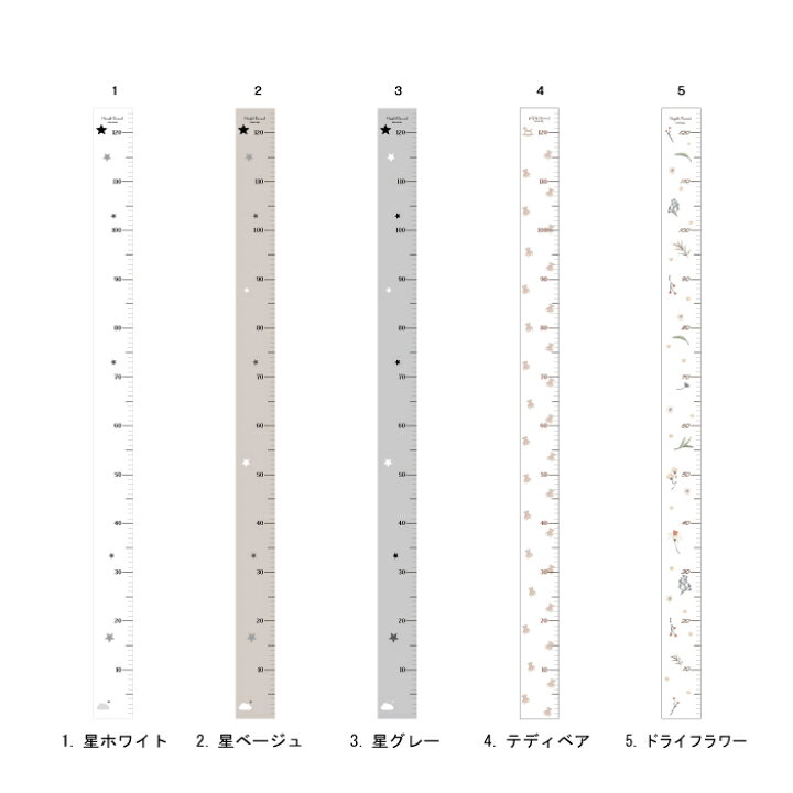 楽天市場 身長計sキッズメジャー0cm 125cmまで計測可能 全5種類 赤ちゃんも計れる 月齢フォト 寝相アート 赤ちゃんアート 子供部屋 子供やお孫さんの成長記録 テント生地 出産祝い プレゼント 北欧 テディベア くま ドライフラワー 赤ちゃん身長 バースデイ 日本製
