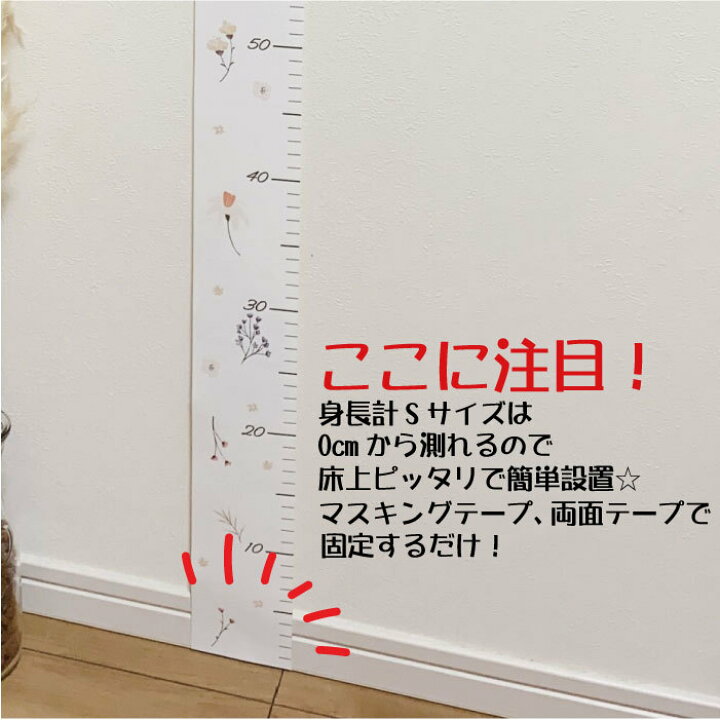 楽天市場 身長計sキッズメジャー0cm 125cmまで計測可能 全5種類 赤ちゃんも計れる 月齢フォト 寝相アート 赤ちゃんアート 子供部屋 子供やお孫さんの成長記録 テント生地 出産祝い プレゼント 北欧 テディベア くま ドライフラワー 赤ちゃん身長 バースデイ 日本製 楽天市場 身長計sキッズメジャー0cm 125cmまで計測可能 全5種類 赤ちゃんも計れる 月齢フォト 寝相アート 赤ちゃんアート 子供部屋 子供やお孫さんの成長記録 テント生地 出産祝い プレゼント 北欧 テディベア くま ドライフラワー 赤ちゃん身長 バースデイ 日本製