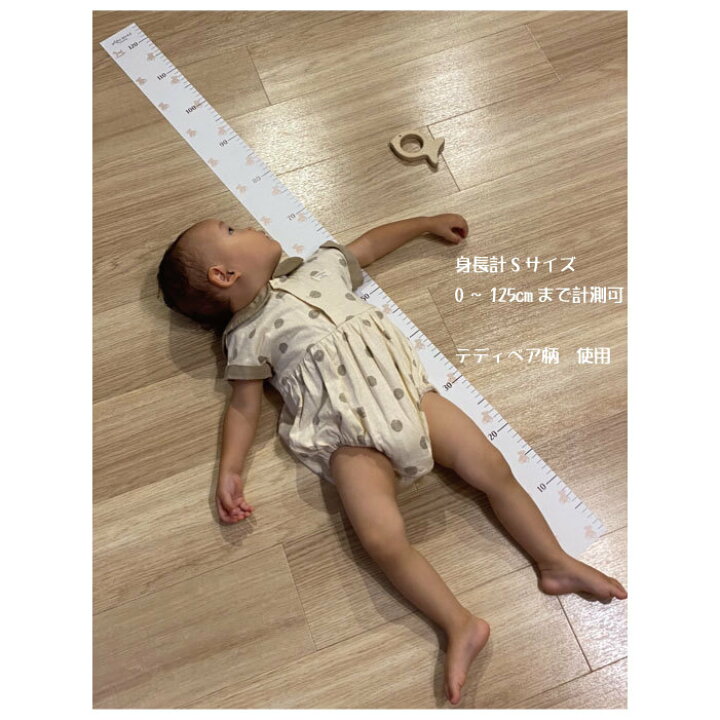 楽天市場 身長計sキッズメジャー0cm 125cmまで計測可能 全5種類 赤ちゃんも計れる 月齢フォト 寝相アート 赤ちゃんアート 子供部屋 子供やお孫さんの成長記録 丈夫なテント生地 出産祝い プレゼント 北欧 テディベア くま ドライフラワー 赤ちゃん身長 バースデイ 楽天市場 身長計sキッズメジャー0cm 125cmまで計測可能 全5種類 赤ちゃんも計れる 月齢フォト 寝相アート 赤ちゃんアート 子供部屋 子供やお孫さんの成長記録 丈夫なテント生地 出産祝い プレゼント 北欧 テディベア くま ドライフラワー 赤ちゃん身長 バースデイ