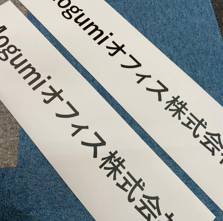 楽天市場】オーダー文字入り車両用強力マグネット【1行用】【横20cm 