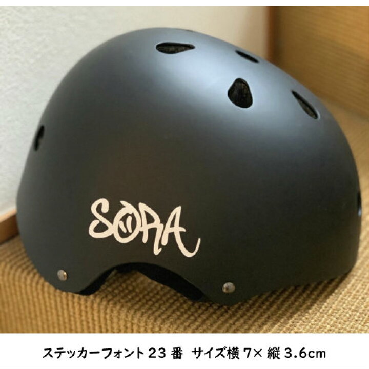 楽天市場 オーダーメイド カッティングステッカー 横10cm1行用 カラー19色 名前 ステッカー シール オリジナル作成 屋外用防水シール ネーム バイク 自転車 ヘルメット 会社名 表札 漢字 番地 おしゃれ 戸建て 宅配ボックス 送料無料 ステッカー専門店meesfactory
