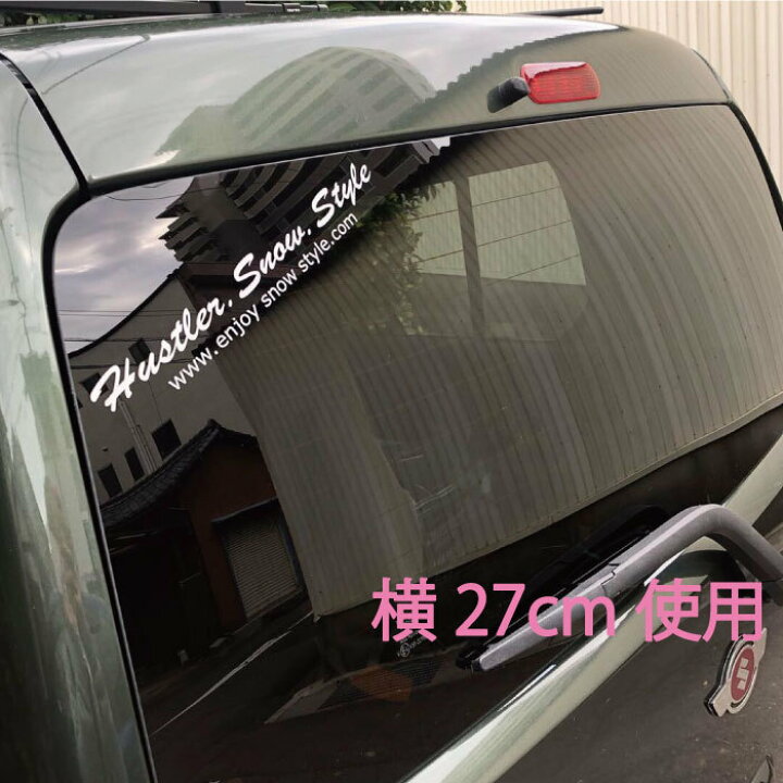 楽天市場 27cm 車名入りブラッシュ筆記体文字ステッカー オリジナル作成 ステッカー 車 カラー18色 防水 オーダー 車用 カッティングシール フィッシング サーフィン 仕事 釣り 雪 スノーボード アウトドア キャンプ 車名文字変更無料 メール便送料無料 楽天市場 27cm 車名入りブラッシュ筆記体文字ステッカー オリジナル作成 ステッカー 車 カラー18色 防水 オーダー 車用 カッティングシール フィッシング サーフィン 仕事 釣り 雪 スノーボード アウトドア キャンプ 車名文字変更無料 メール便送料無料