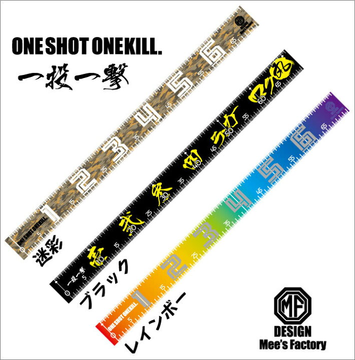 楽天市場】【70cm用・100cm用】釣り用フィッシングメジャーシール3柄 