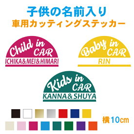 楽天市場 チャイルド インカーの通販