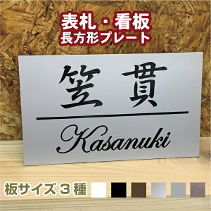 表札 手作りキットの人気商品 通販 価格比較 価格 Com