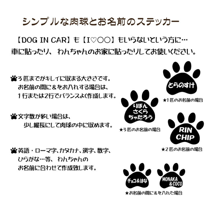 楽天市場 わんちゃんの肉球お名前ステッカー 横10cm カラー17色 犬 わんこ 肉球 ステッカー シール オリジナル作成 屋外用防水シール ネームステッカー 手作りキット 表札 犬小屋 車 メール便送料無料 ステッカー専門店meesfactory