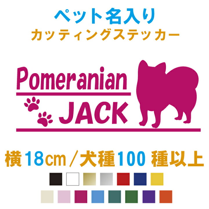 選べる3サイズ 全色 L M シール カッティングステッカー ドッグシルエット 名入れ無料 犬 グレートデン S 愛犬 選べる3サイズ 全色 L M シール カッティングステッカー ドッグシルエット 名入れ無料 犬 グレートデン S 愛犬