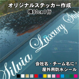 楽天市場 車 ステッカー ブランドの通販