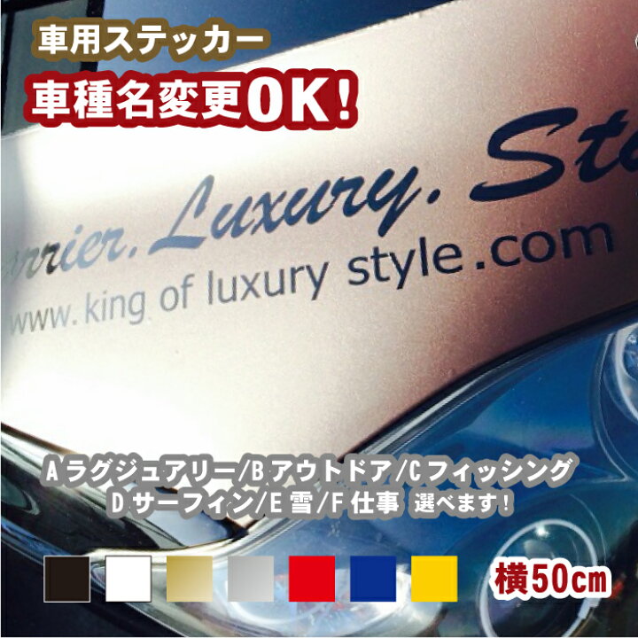 楽天市場 50m 車名入りブラッシュ筆記体文字ステッカー オリジナル作成 車用防水 カッティングシールステッカー 筆記体 ステッカー 車 かっこいい カッティングステッカー 車名文字変更無料 ステッカー専門店meesfactory