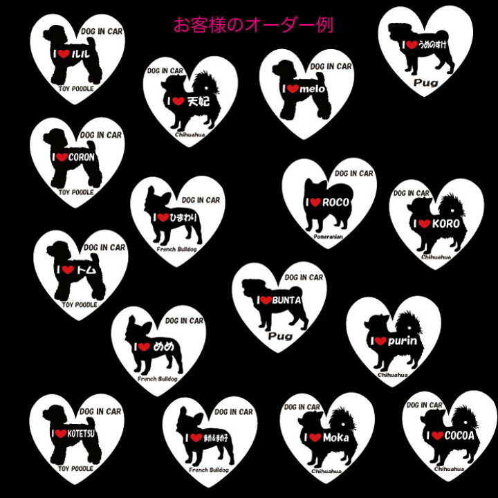 楽天市場】横25cm わんちゃん名入りハートステッカー赤いハート付 犬の名前無料で変更 犬種100種類 カラー18色 ステッカー 車 犬 わんこ 犬が車に乗っています 名前 Dogincar ドッグシール シルエット かわいい かっこいい おしゃれ 愛犬 雑貨 シール 名入れ : ステッカー ... 楽天市場】横25cm わんちゃん名入りハートステッカー赤いハート付 犬の名前無料で変更 犬種100種類 カラー18色 ステッカー 車 犬 わんこ 犬が車に乗っています 名前 Dogincar ドッグシール シルエット かわいい かっこいい おしゃれ 愛犬 雑貨 シール 名入れ : ステッカー ...