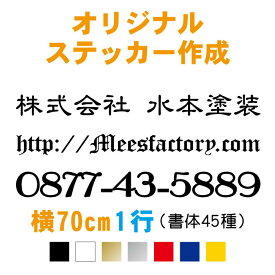 楽天市場 オリジナル ステッカー 作成の通販