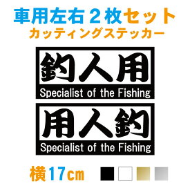 楽天市場 釣り ステッカー クーラーの通販