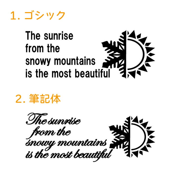 楽天市場】雪山サンライズステッカー 【横27cmから横80cm 