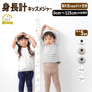 ygvSLbYW[0cm`125cm܂Ōv\z S5 Ԃv/tHg/QA[g/ԂA[g/q q₨̐L^/egn/oYj/v[g/k