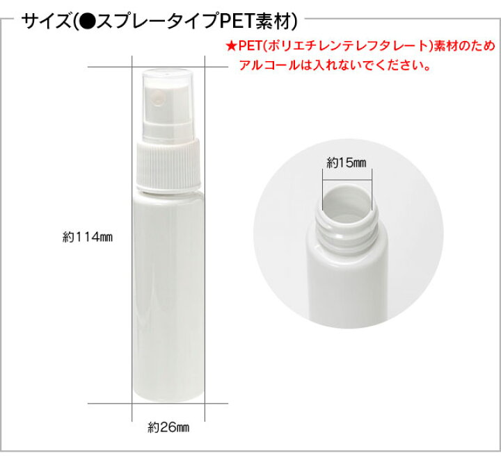 楽天市場】[即納］☆メール便送料無料☆【スプレーボトル 30ml 5本 