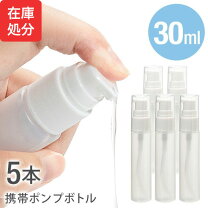 楽天市場】空容器 30mlの通販