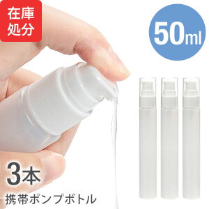 [[][[֑]y݌ɏ ݌Ɍ |v{g 50ml AR[Ή PE AR[ g gїp ~j ~j{g e Xv[e WF t Ag}CU[ 1{ Pi o