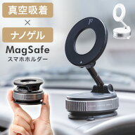 ＼新型2026年モデル／【真空吸着式スマホホルダー 車載ホルダー スマホ ダッシュボード 真空 スマホスタ…