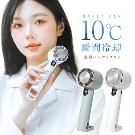 [宅配便送料無料]【ハンディファン 冷却 冷却プレート 扇風機 冷却プレート付きハンディファン 冷却プレート付き扇風機 ミニ扇風機 ハンディーファン 首 ネッククーラー 充電式 冷やす】 冷却プレート＆フックスタンド付き DIGITAL DISPLAY ICING FAN