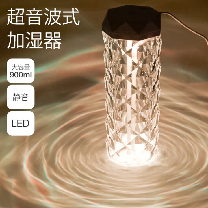 楽天市場】[宅配便送料無料]【加湿器 卓上 韓国 おしゃれ キラキラ 