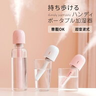 [メール便送料無料]【卓上 充電式 次亜塩素酸水対応 スティック ペットボトル グラス コップ オフィス US…