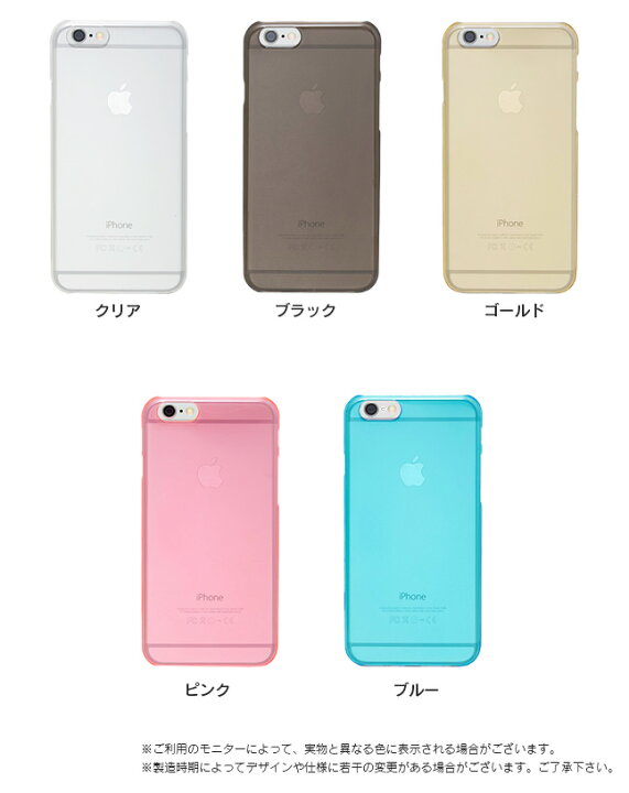 楽天市場 Iphone6s ケース Iphone 6 Plusケース Iphone6 ケース アイフォン6 ケース クリアケース ケース クリア ハード ハードケース ミーツ