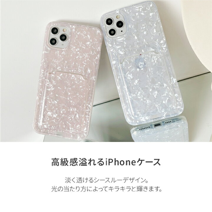 楽天市場 郵便 送料無料 Iphone11 ケース Iphone 11 Pro Iphone11 Pro Max カバー 貝殻 シェル ソフト ケース Tpu キラキラ パール 真珠 貝殻 偏光 オーロラ ミーツ