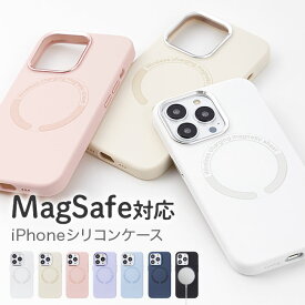 ★メール便送料無料★【MagSafe対応 ケース iPhoneケース 強力 内側 マットカラー シリコンケース マグセーフ対応 iPhone15 iPhone14 iPhone13 iPhone12 pro カバー かわいい おしゃれ 韓国 ゴム マグネット対応 シンプル】MagSafe用メタルプレート内蔵 シリコンケース {3}