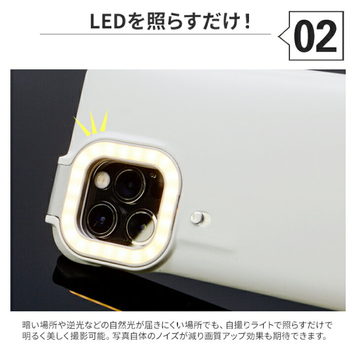 楽天市場 Iphone機種対応 Iphone ケース 自撮りライト セルカライト Led おしゃれiphone11 Iphone11pro Iphone11promax Iphone12 Iphone12pro Iphone12promax Iphone12mini アイフォンケース スリム アイフォン 充電式 撮影 動画 一体型 ミーツ