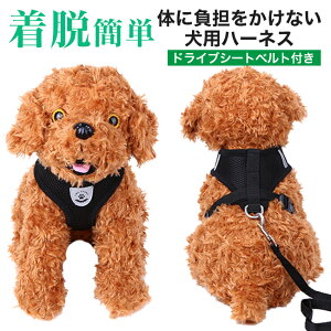 犬 シートベルト ハーネス ペットの通販 価格比較 価格 Com