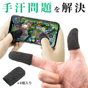 スマホ 指サック 携帯電話アクセサリの通販 価格比較 価格 Com