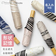 《クーポンで最安3180円~》titivateコラボ【日傘 形状記憶 完全遮光 自動開閉 安全設計 晴雨兼用 折りた…