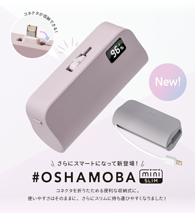 楽天市場】《最新モデル》オシャモバmini 正規品 【 モバイル 