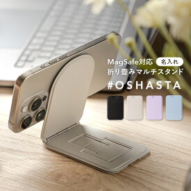 ＼100円OFFクーポン／[メール便送料無料]【スマホスタンド カードケース MagSafe対応 magsafe式 マグセーフ対応 iPhone Android 縦置き 横置き スタンド 薄型 スリム 卓上 角度調節 高さ調節 折りたたみ OSHAMOBA】MagSafe対応 マルチスタンド #OSHASTA(オシャスタ) {2}