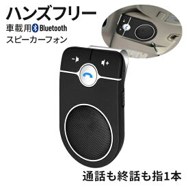 楽天市場 車 ハンズフリー スピーカーの通販