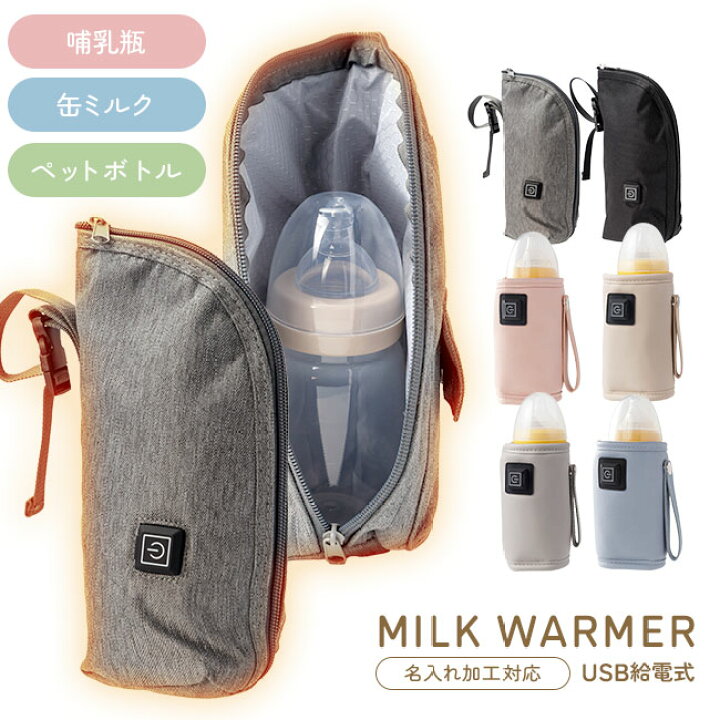 楽天市場】☆メール便送料無料☆【哺乳瓶 USB ウォーマー ボトル 