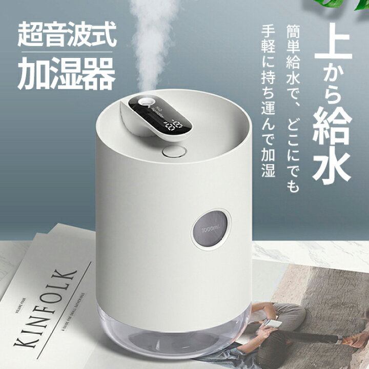 楽天市場 加湿器 超音波加湿器 上から給水 アロマ 卓上加湿器 卓上 オフィス コードレスミニ加湿器 持ち運び 空焚き防止 おしゃれ 空気清浄機 角度調整可能 静音 省エネ コンパクトお手入れ簡単 車載 ミーツ