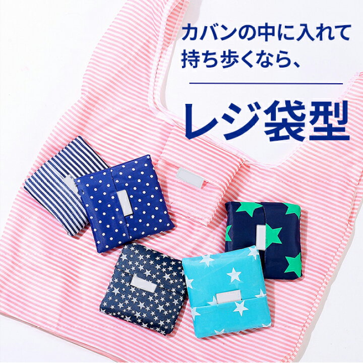 楽天市場】☆メール便送料無料☆【エコバッグ マイバッグ 折りたたみ  