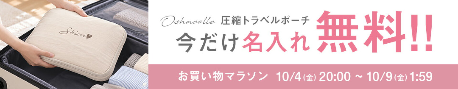 SALE会場はこちら