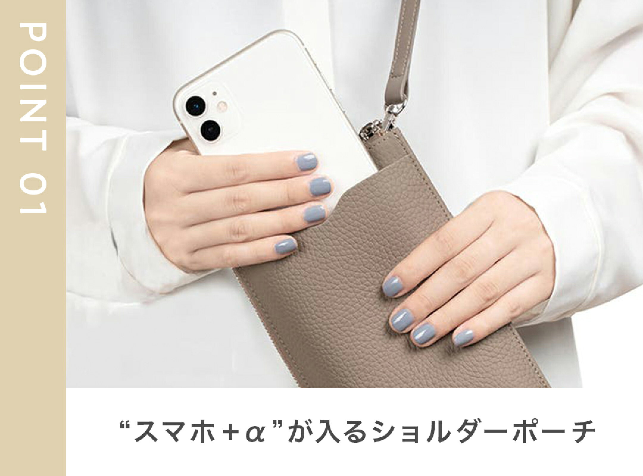 スマホ+αが入るショルダーポーチ