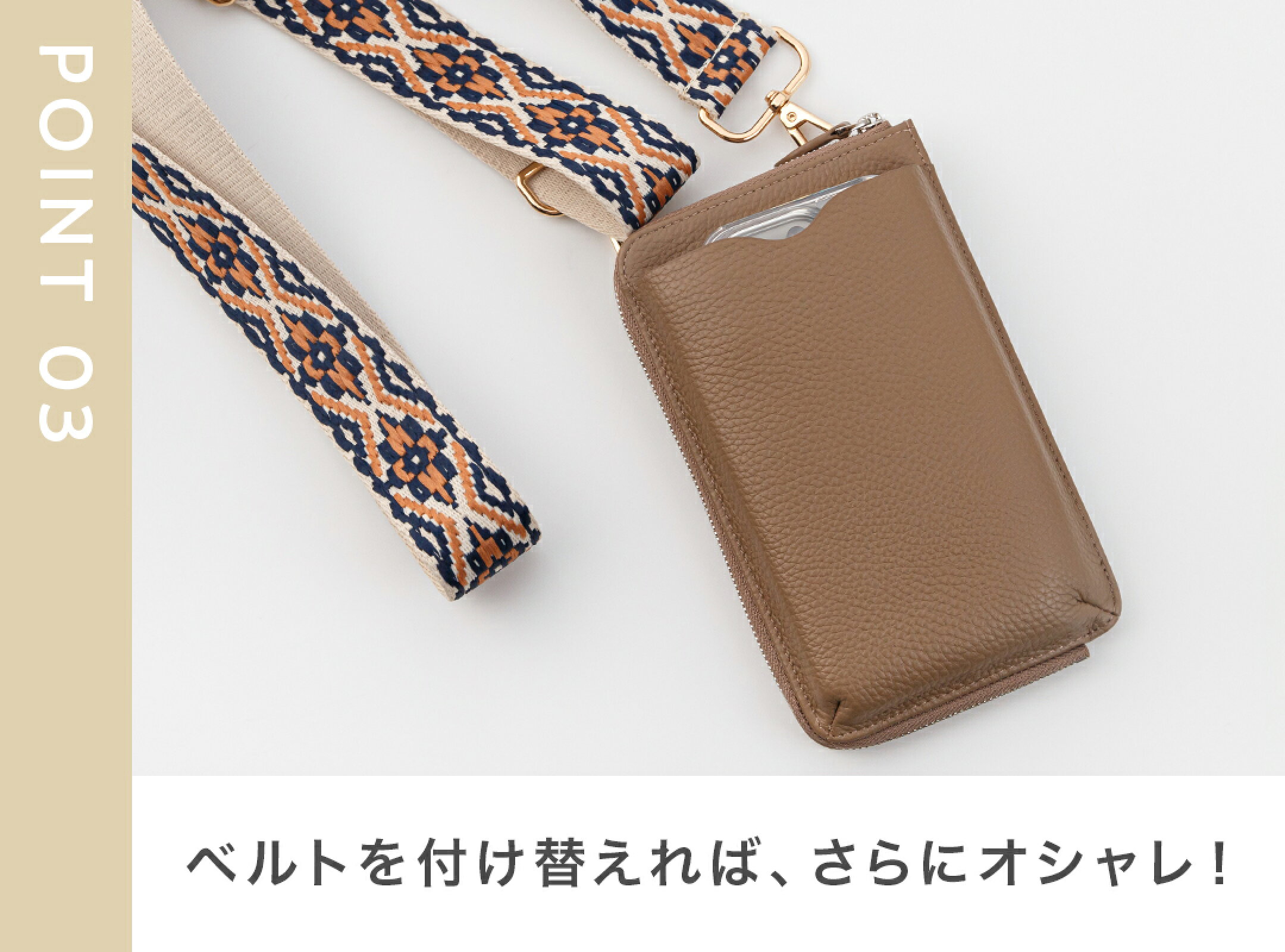 ベルトを付け替えれば、さらにオシャレ！
