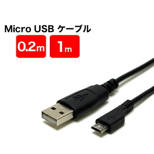 Microusb ケーブルの通販 価格比較 価格 Com