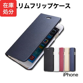 ★メール便送料無料★ 【在庫処分 在庫限り iPhone6SPlus iPhone6Plus iphone6 iphone6s plus ケース カバー iPhoneケース マグネットなし 手帳 手帳型 手帳型ケース おしゃれ 無地 カード入れ シンプル】スリムフリップケース 全5色{2}