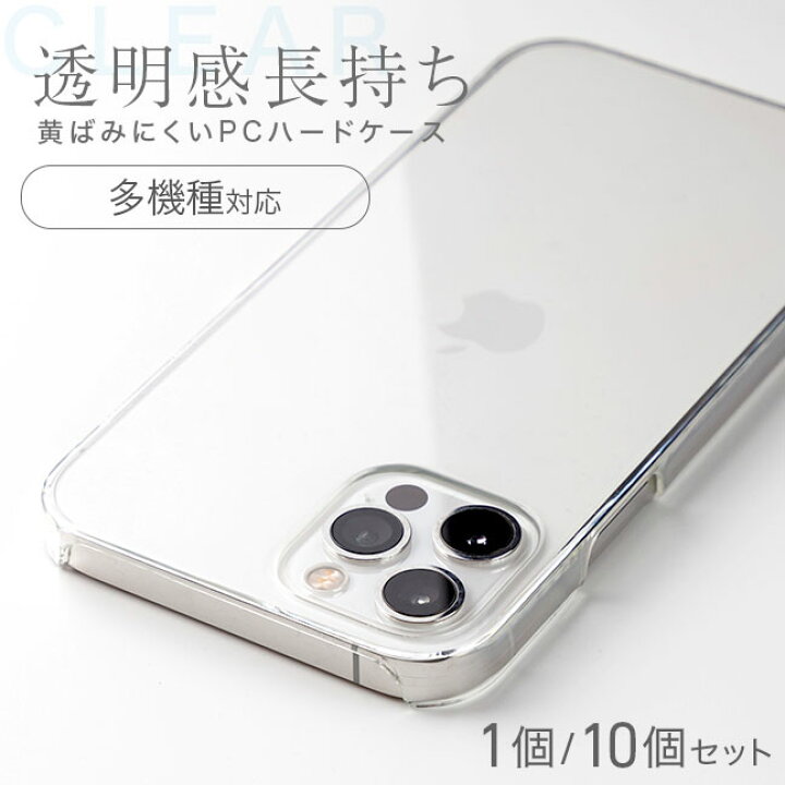 楽天市場】☆メール便送料無料☆【クリアケース 全機種対応 iPhone16  
